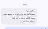 رضایت مشتری