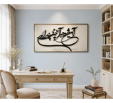 تابلو فلزی شعر آمین شود هر آنچه میپنداری با طراحی خوشنویسی مدرن