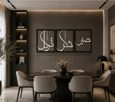 تابلو فلزی سه تکه صبر با طراحی مینیمال و تایپوگرافی مدرن